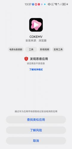 cokemv官方版