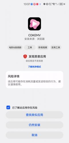 cokemv官方版