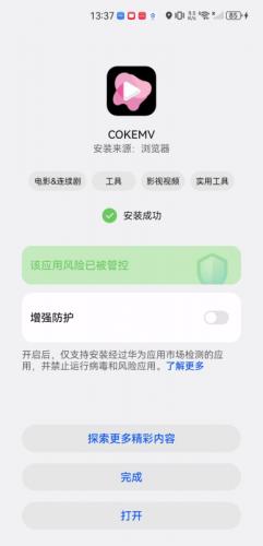 cokemv官方版