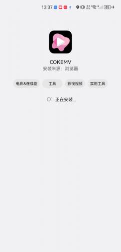 cokemv官方版