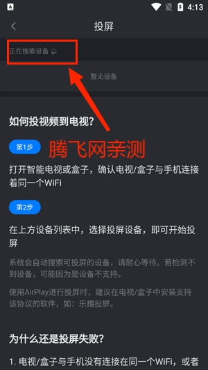 佩奇影视官方版