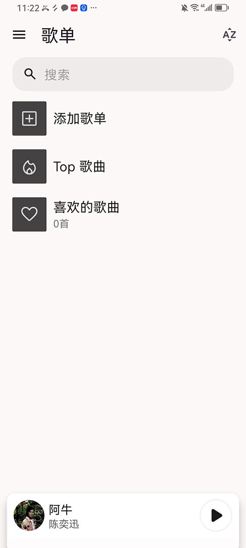 光锥音乐截图5