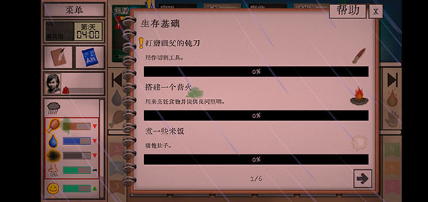 卡牌生存mod整合版