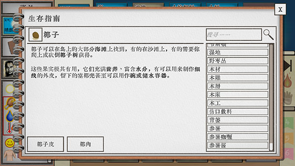 卡牌生存mod整合版