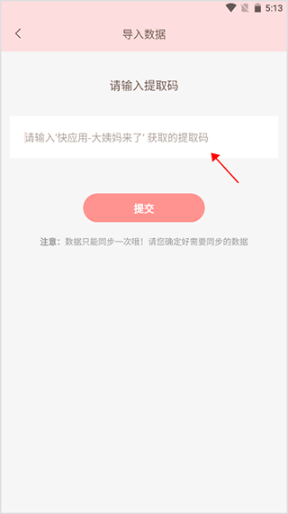 暖暖小月事
