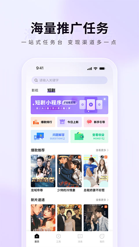 橙星推截图1