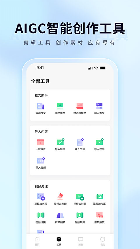 橙星推截图3
