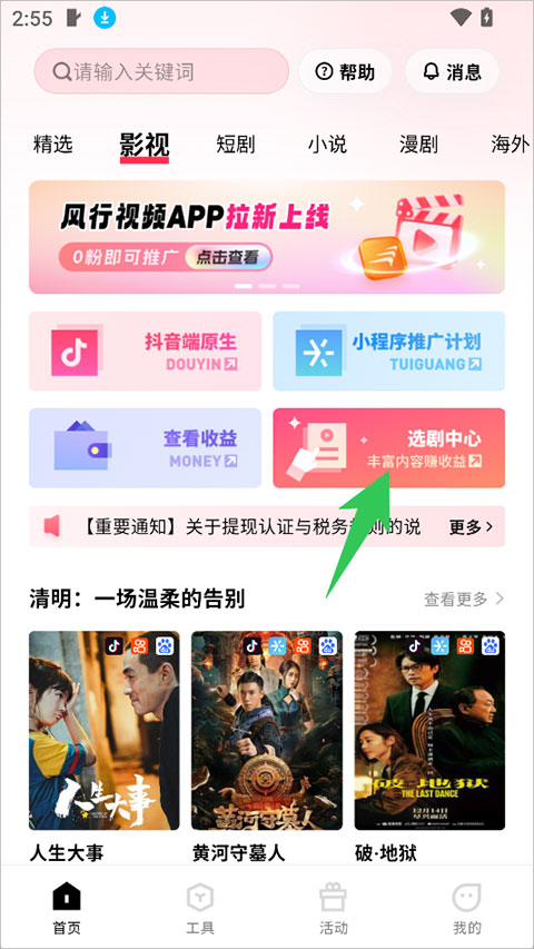 橙星推