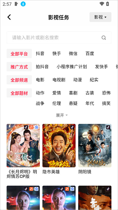 橙星推