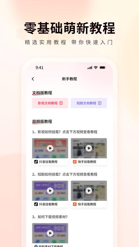智慧蛋鸡截图5
