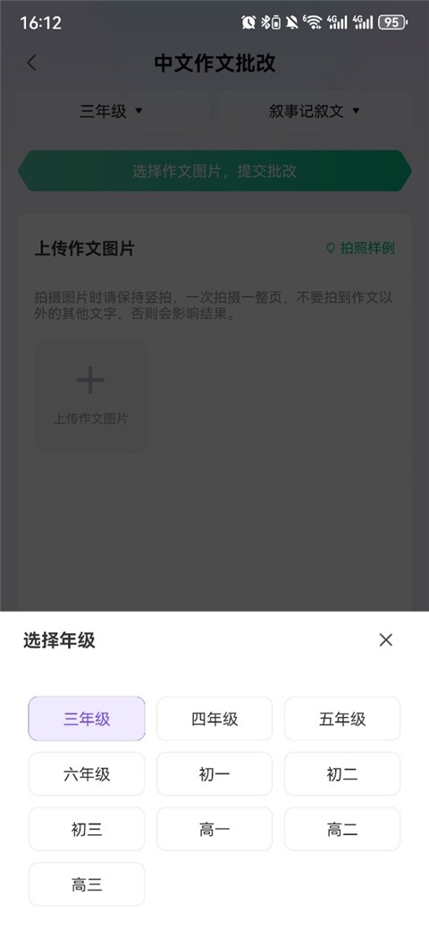 南昊作文