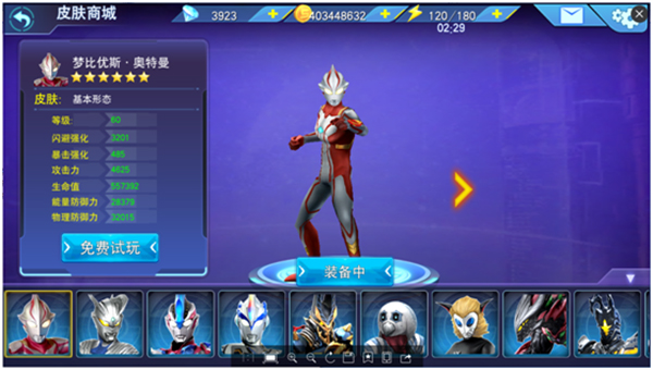 奥特曼传奇英雄官方正版