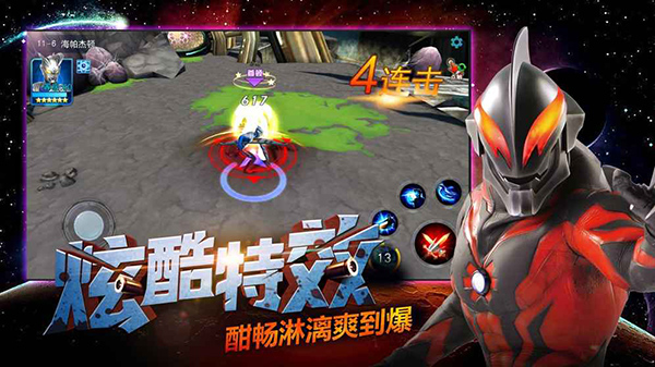 奥特曼传奇英雄官方正版