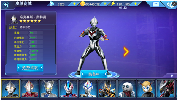 奥特曼传奇英雄官方正版