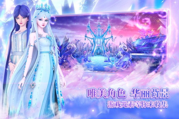 叶罗丽时辰砂最新版截图4