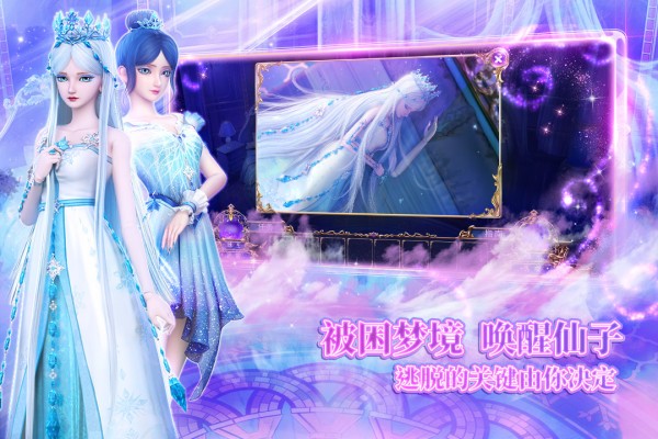 叶罗丽时辰砂最新版截图2
