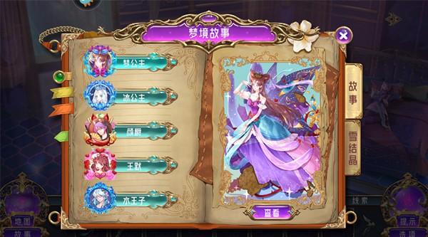 叶罗丽时辰砂最新版