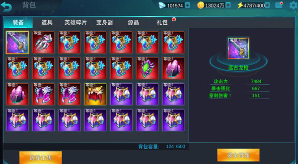 奥特曼传奇英雄正版