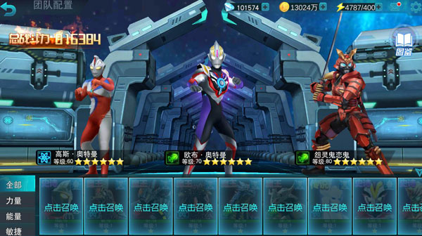 奥特曼传奇英雄正版