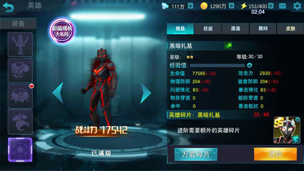 奥特曼传奇英雄苍海天诺版