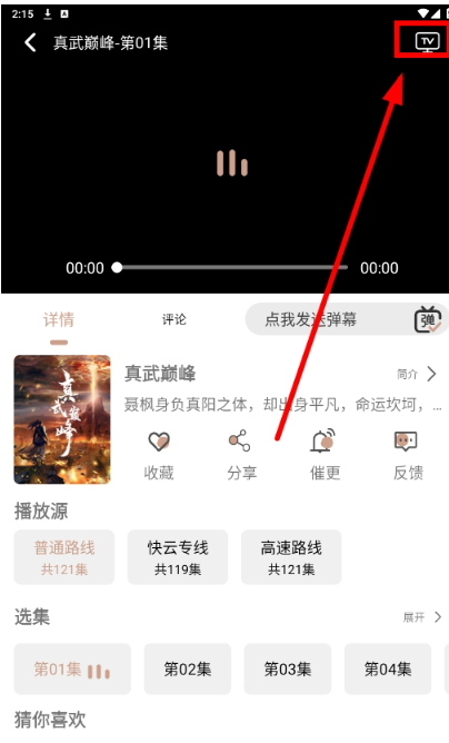 灵云动漫