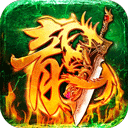 烈火一刀官方正版