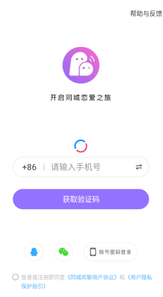 同城欢聊