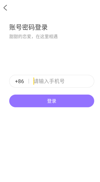 同城欢聊