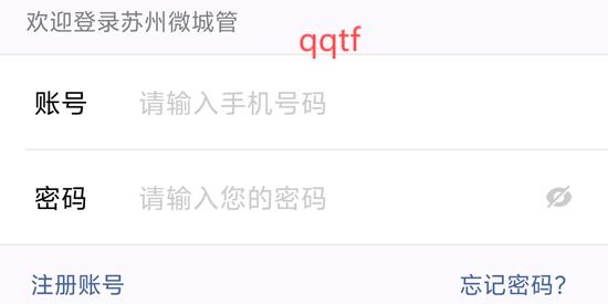 苏州微城管