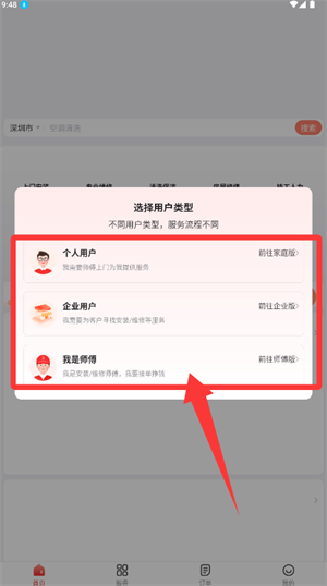 鲁班到家全国版