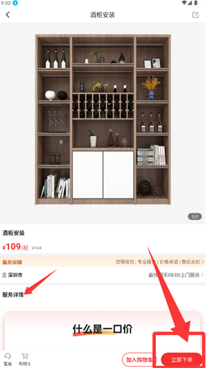 鲁班到家全国版