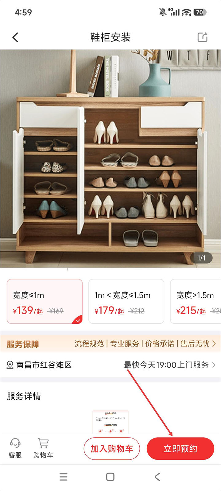 鲁班到家全国版