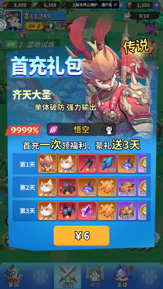 复苏的猫之大陆