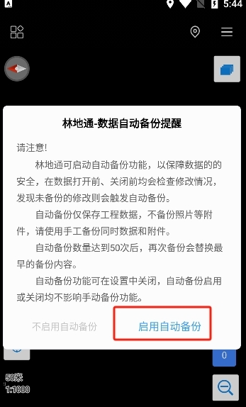 林地通