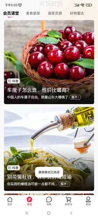 京东一号店