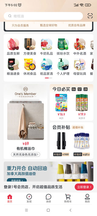 京东一号店