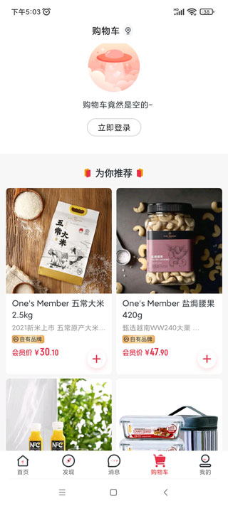 京东一号店