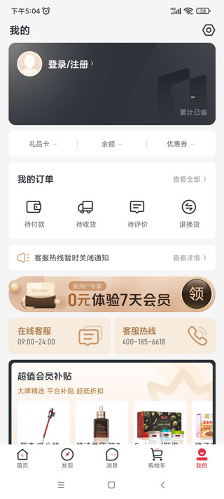 京东一号店