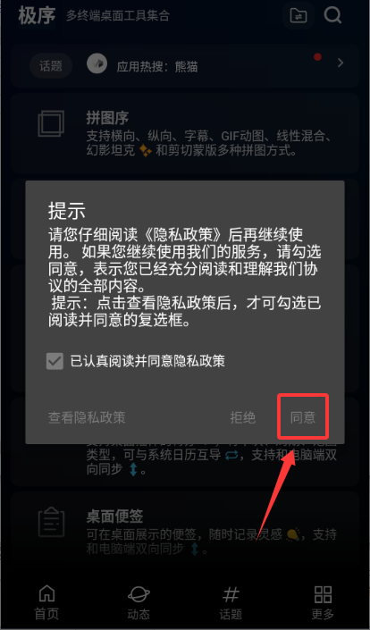 极序