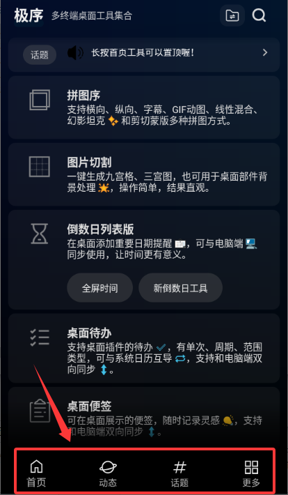 极序