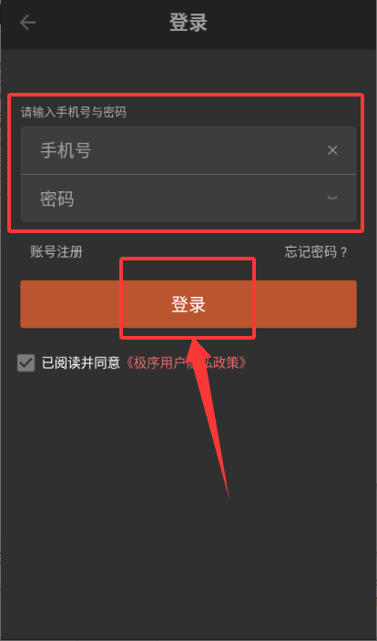 极序
