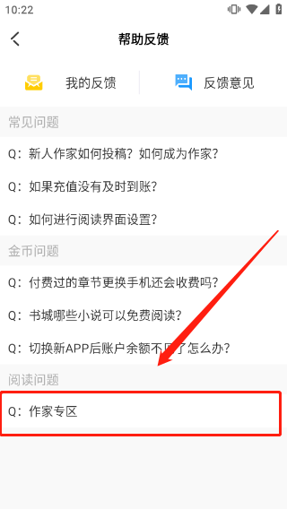 海棠小说在线阅读