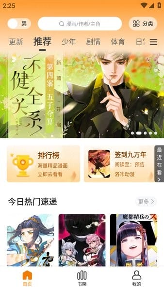酷漫熊漫画