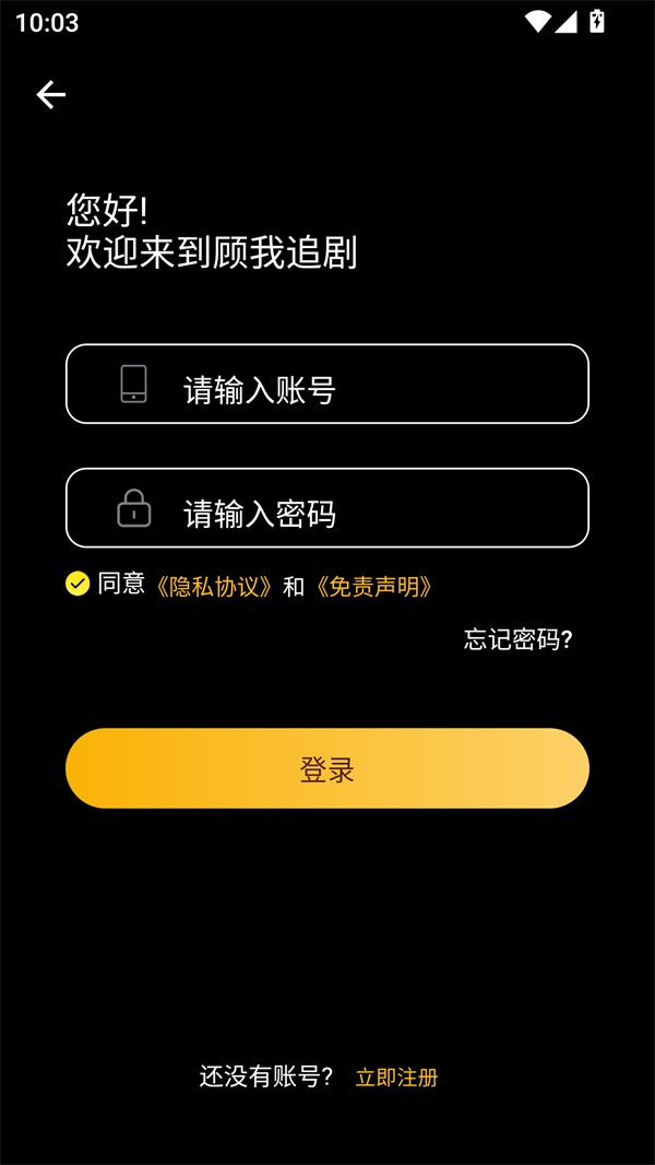 顾我追剧