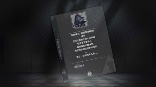 明日旋律音游