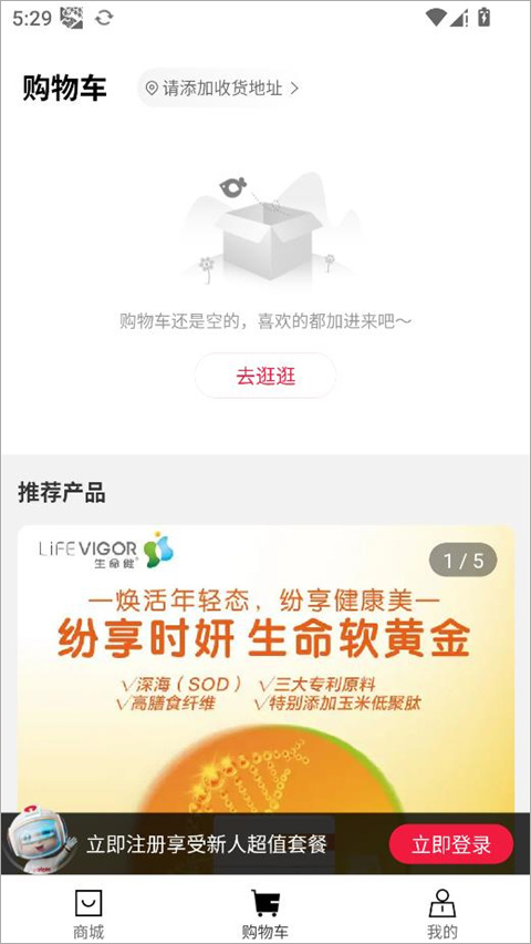 有享云商