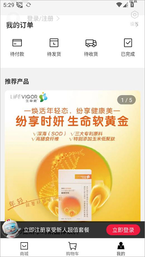 有享云商