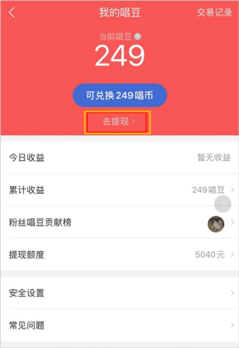 酷狗唱唱
