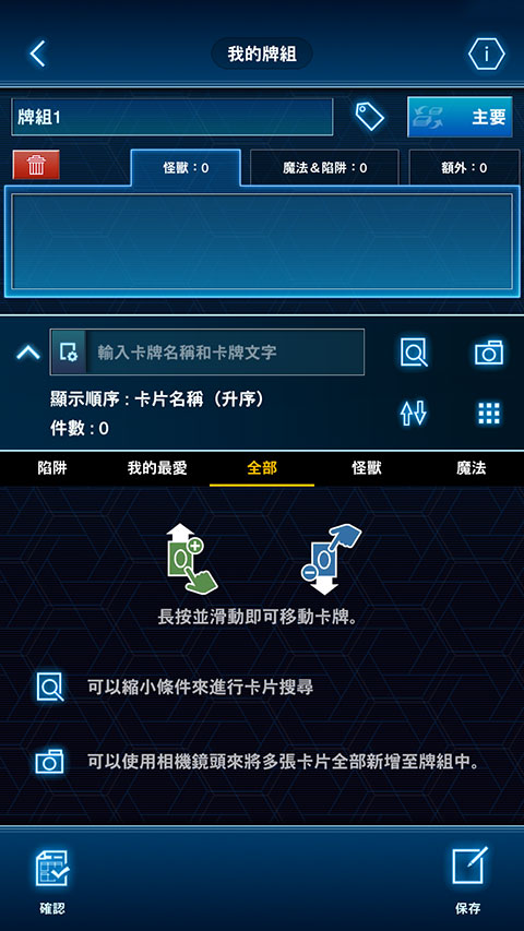 游戏王neuron汉化版