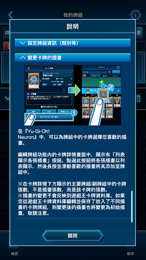 游戏王neuron汉化版